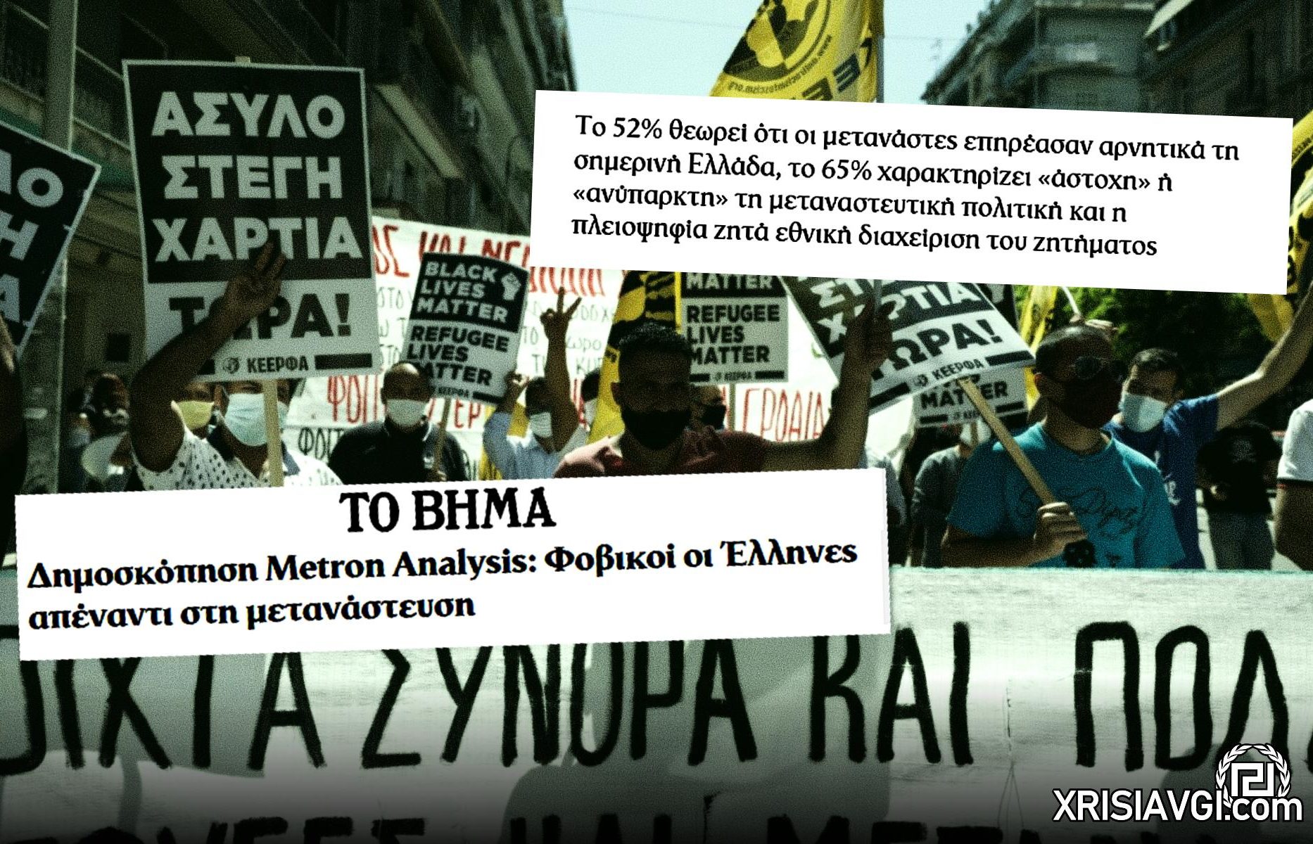 λαθρομετανάστευση