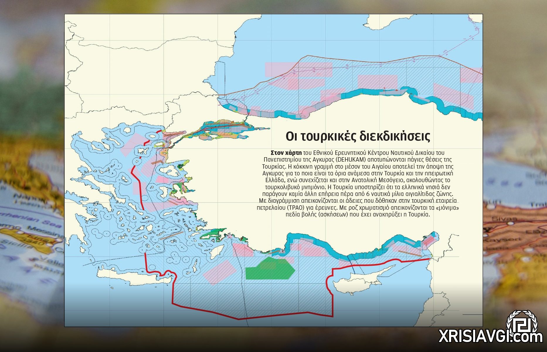 τουρκία αιγαίο