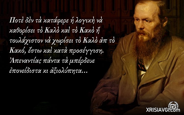 Fyodor Dostoevsky