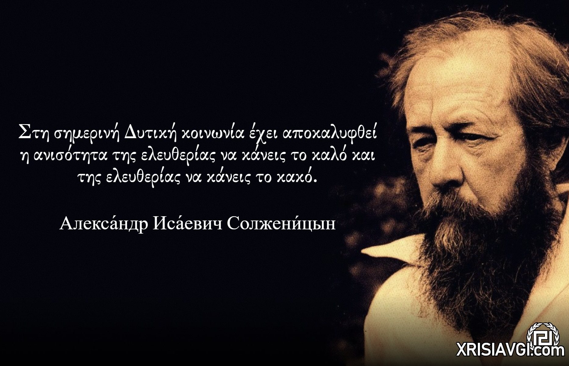 Αλεξάντρ Σολζενίτσιν