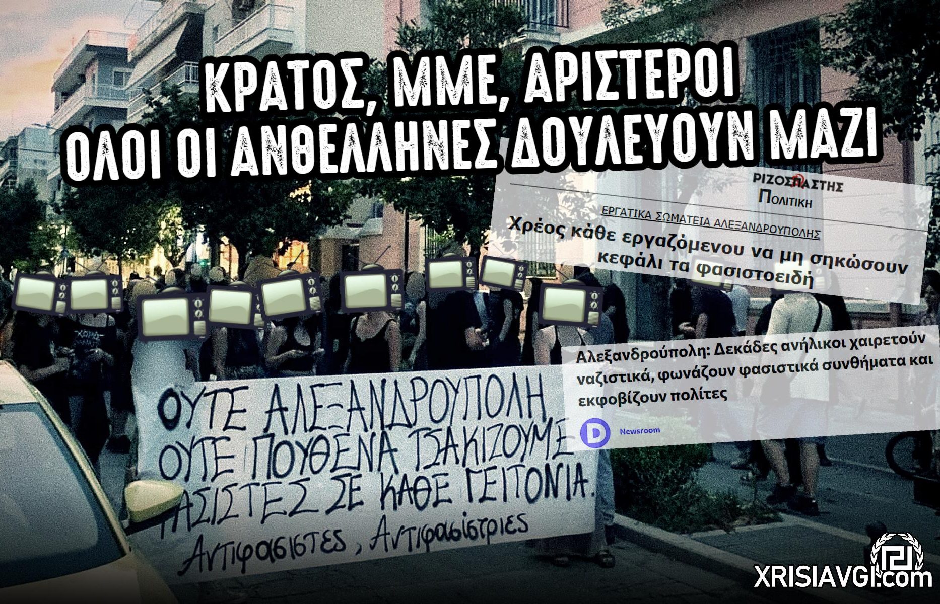 Αλεξανδρούπολη