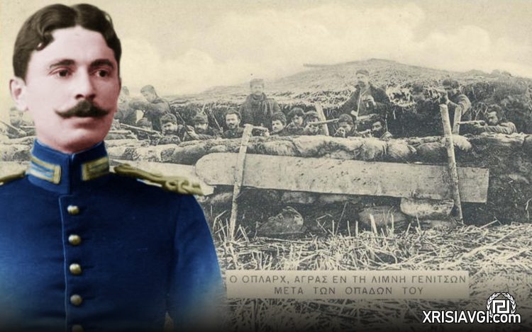 Καπετάν Άγρας