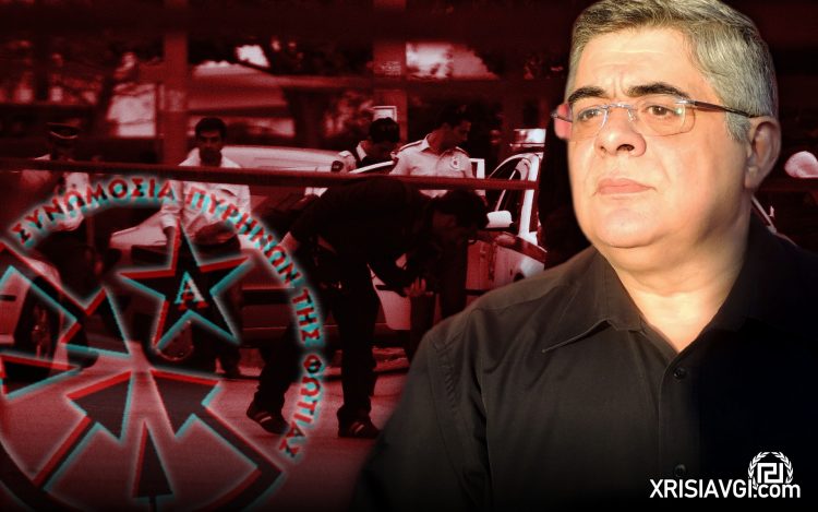 Μιχαλολιάκος Πυρήνες Φωτιάς