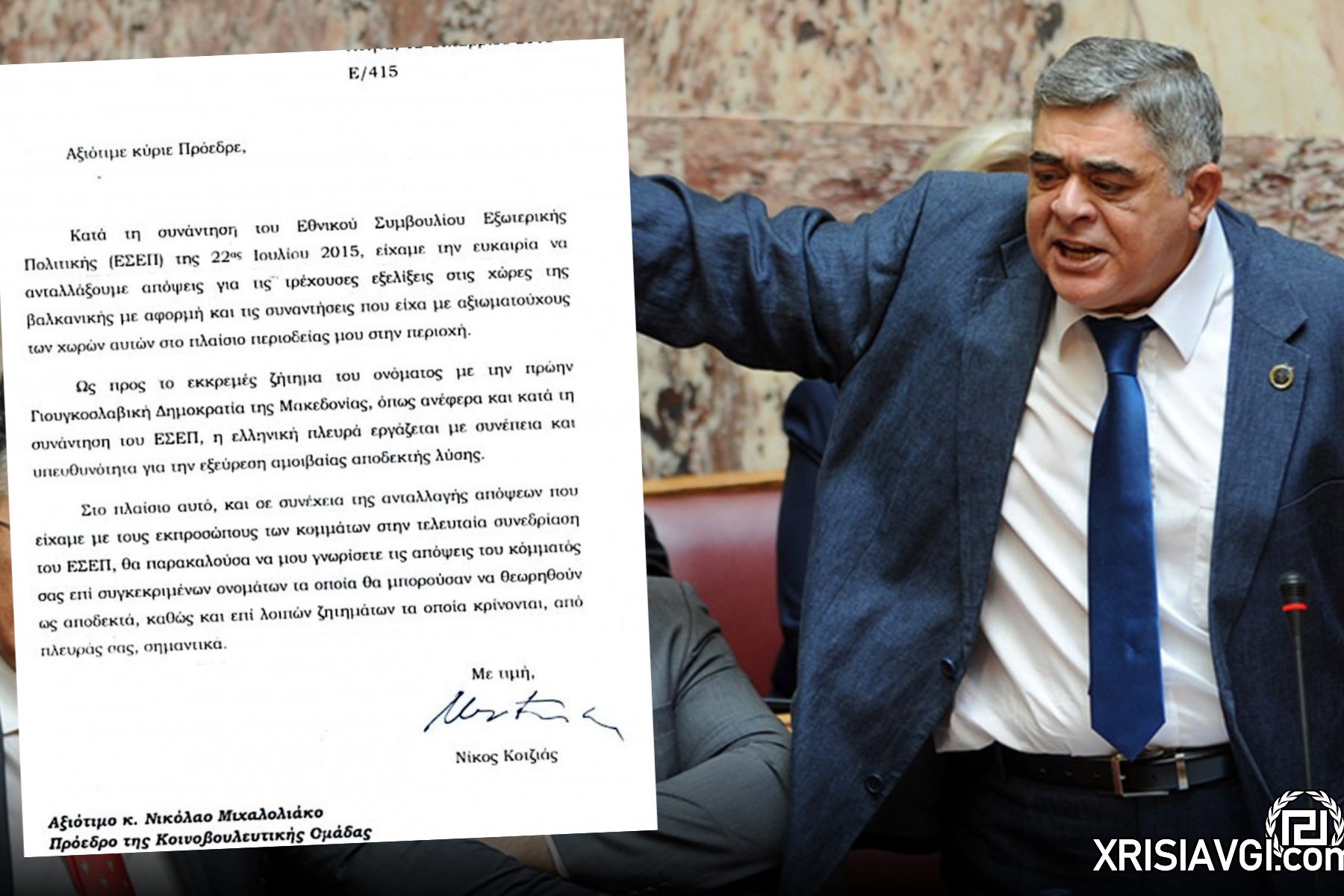 Μιχαλολιάκος Συμφωνία Πρεσπών