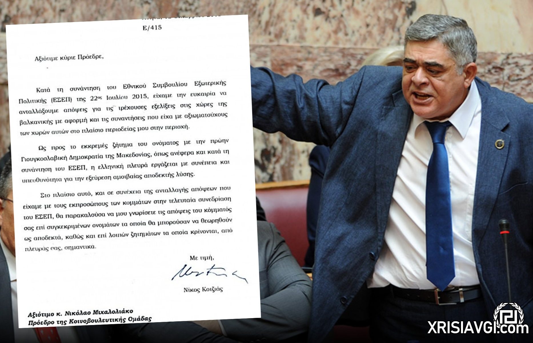 Μιχαλολιάκος Συμφωνία Πρεσπών