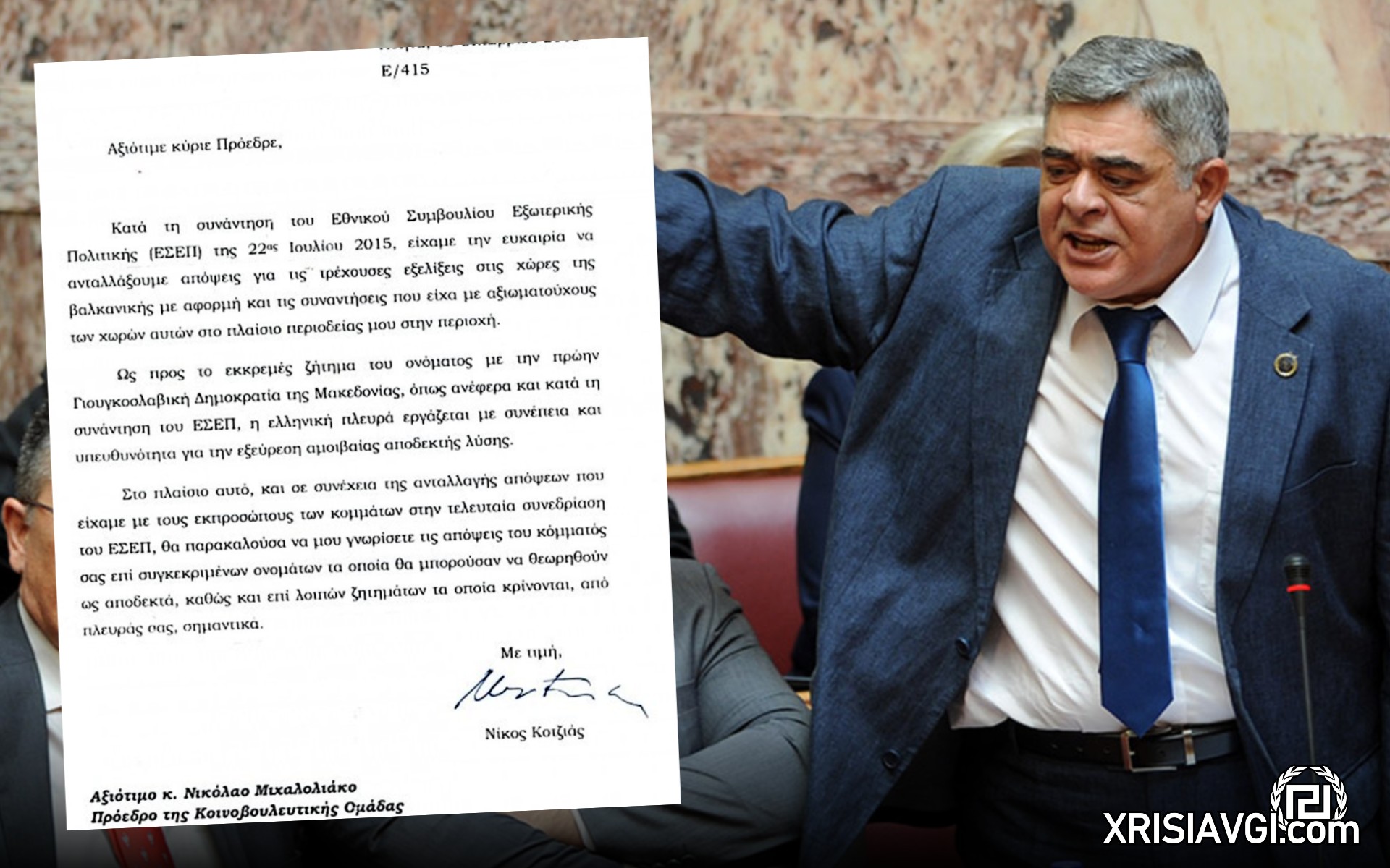 Μιχαλολιάκος Συμφωνία Πρεσπών