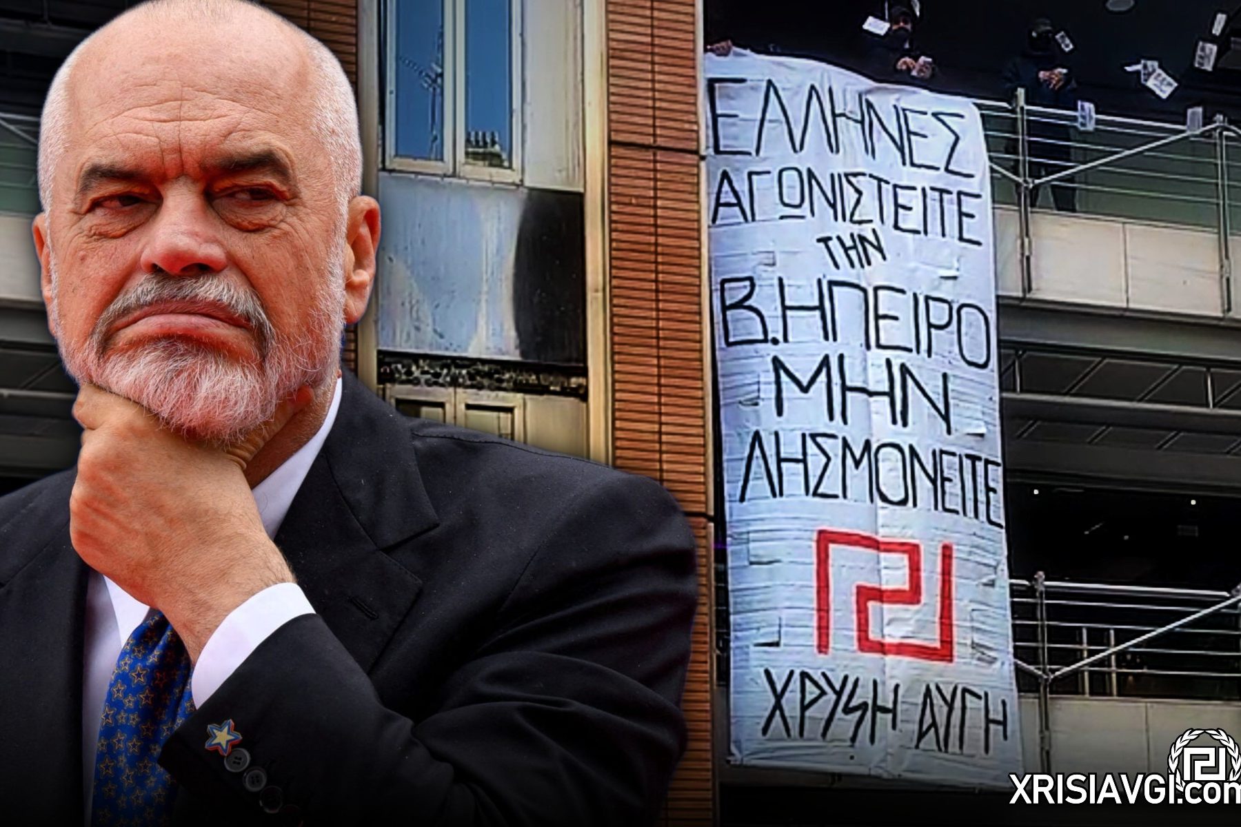 Ράμα Χρυσή Αυγή
