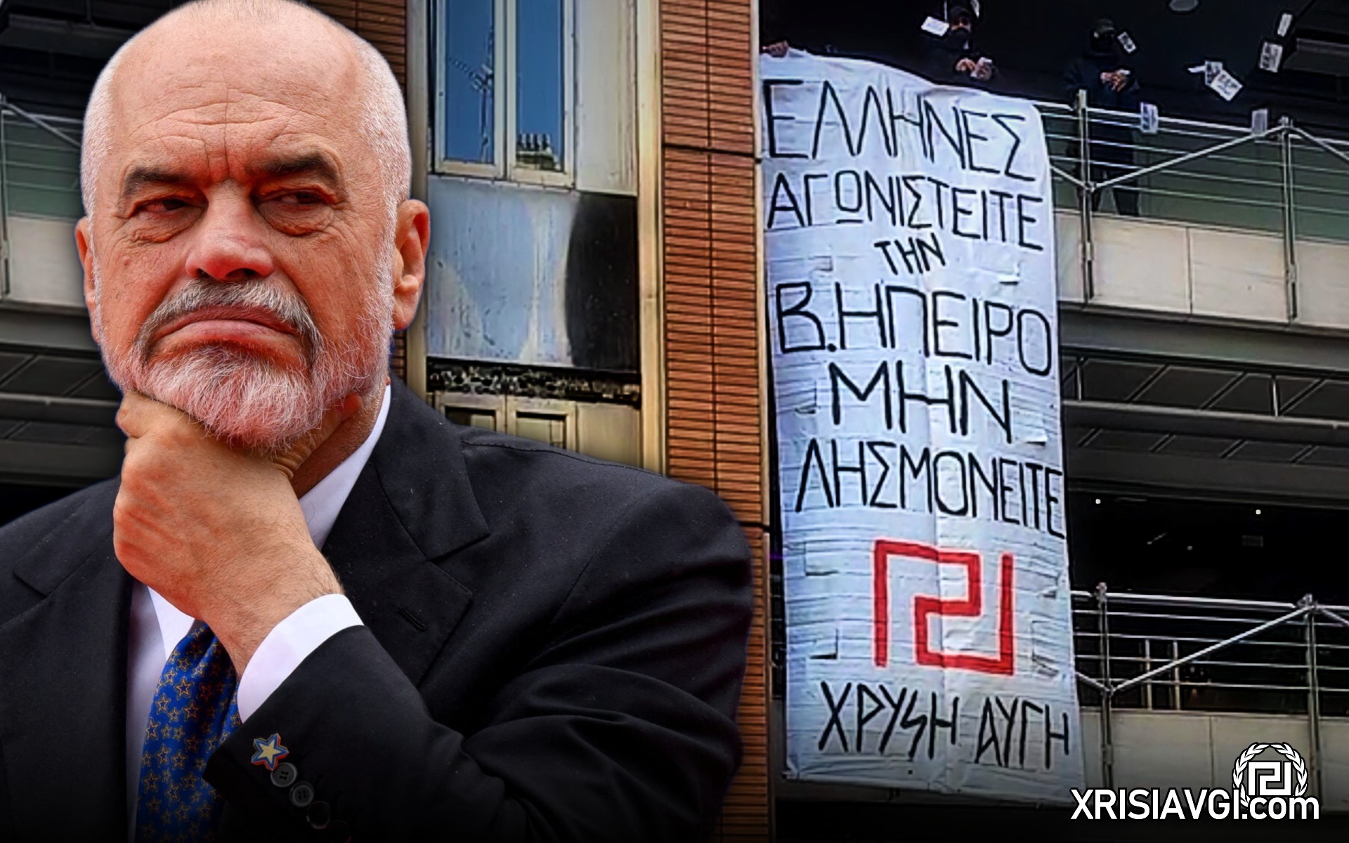 Ράμα Χρυσή Αυγή
