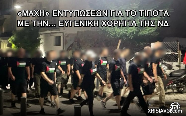 Ρουβίκωνας Παλαιστίνη