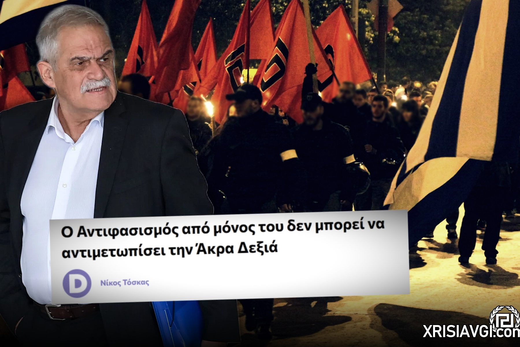 τόσκας χρυσή αυγή