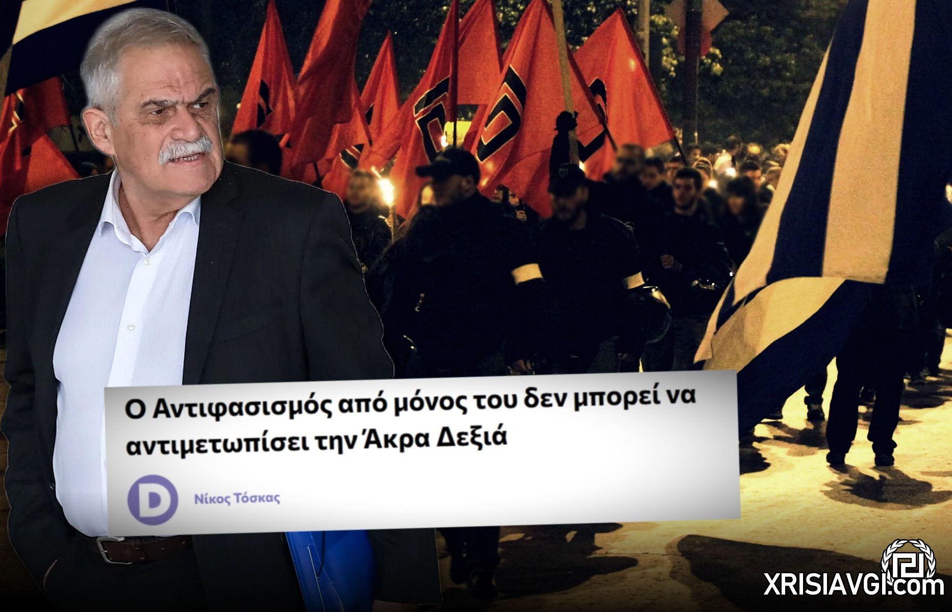 τόσκας χρυσή αυγή