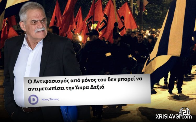 τόσκας χρυσή αυγή