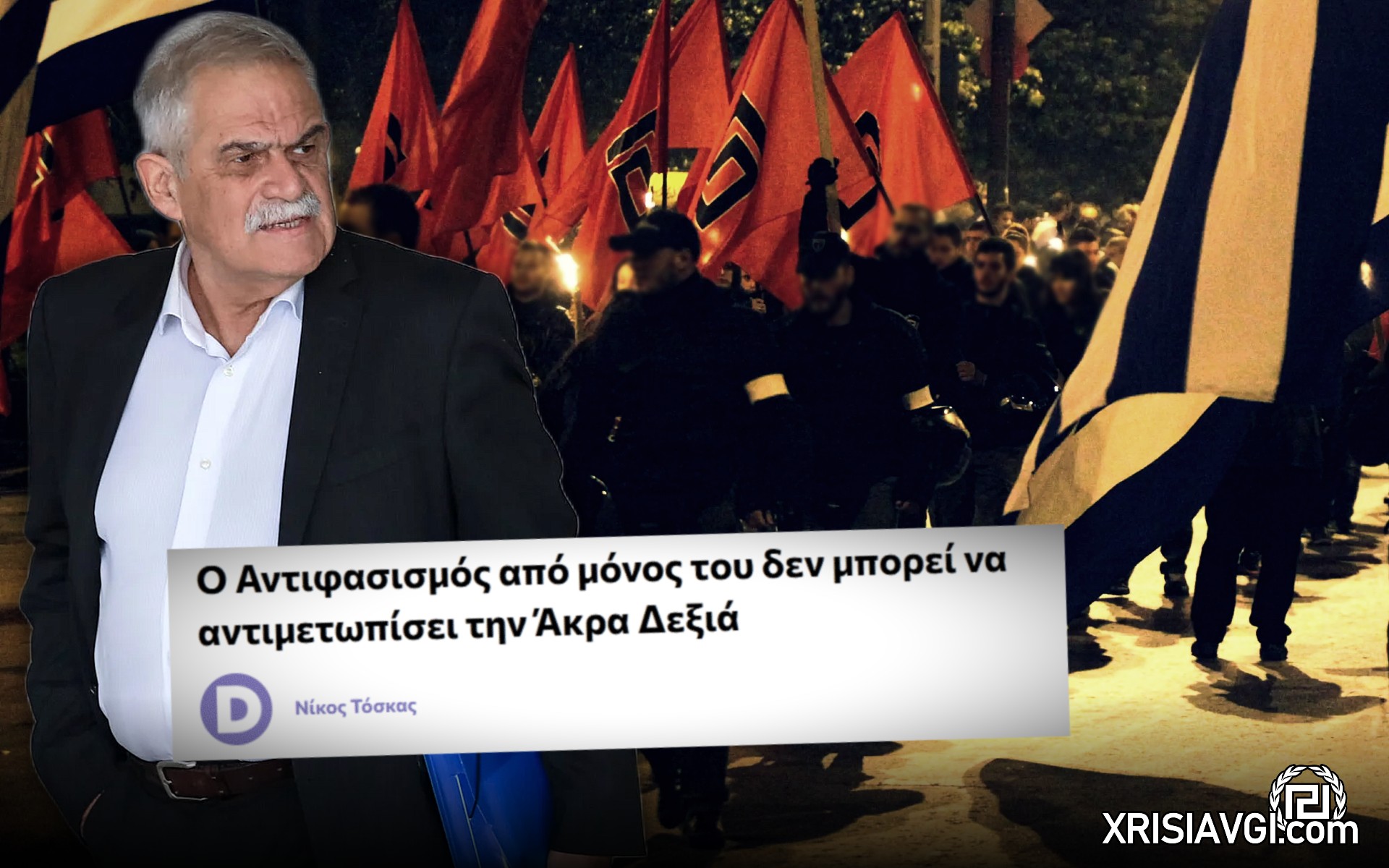 τόσκας χρυσή αυγή