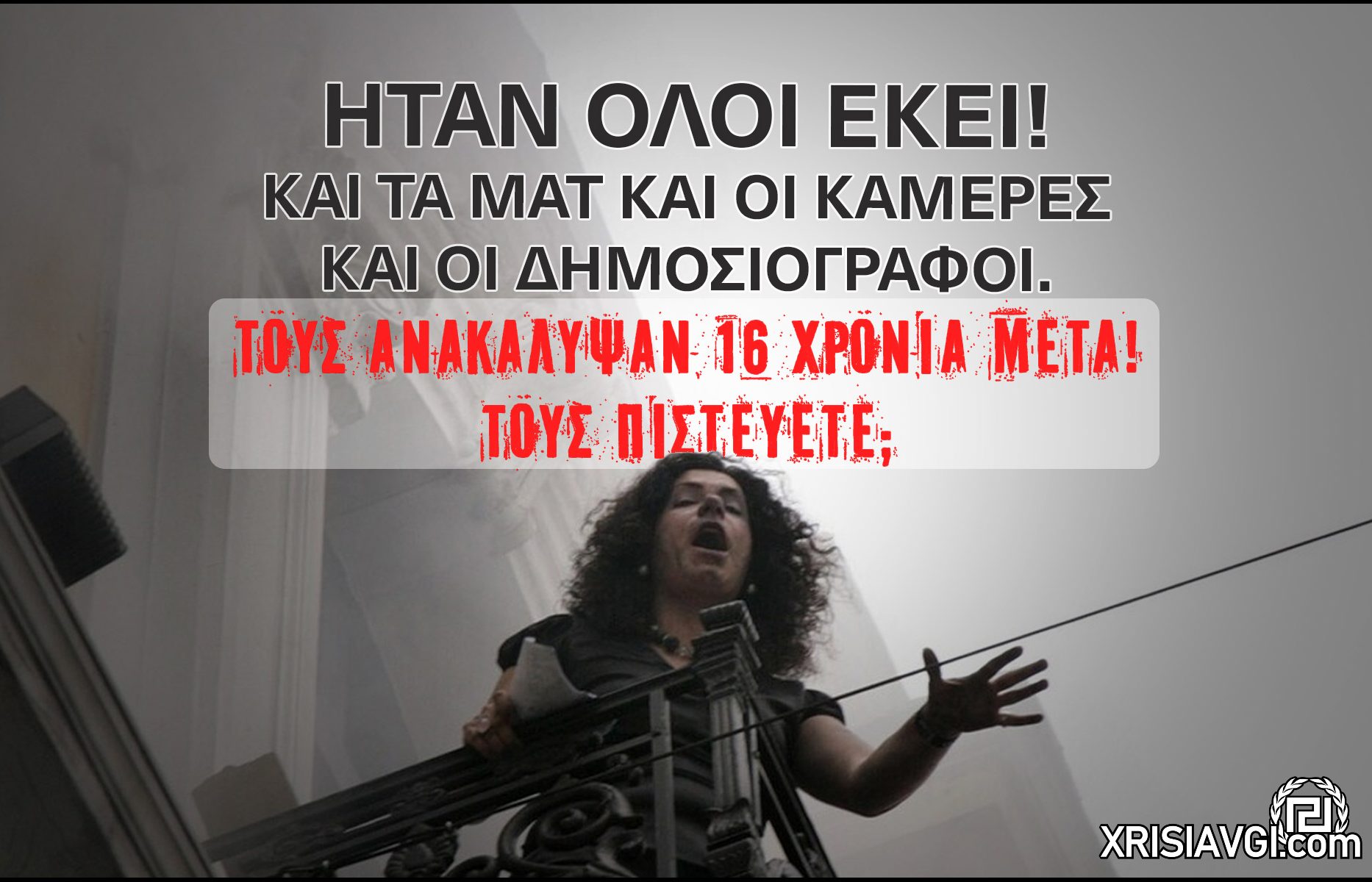 Marfin16XroniaMeta