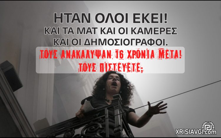 Marfin16XroniaMeta