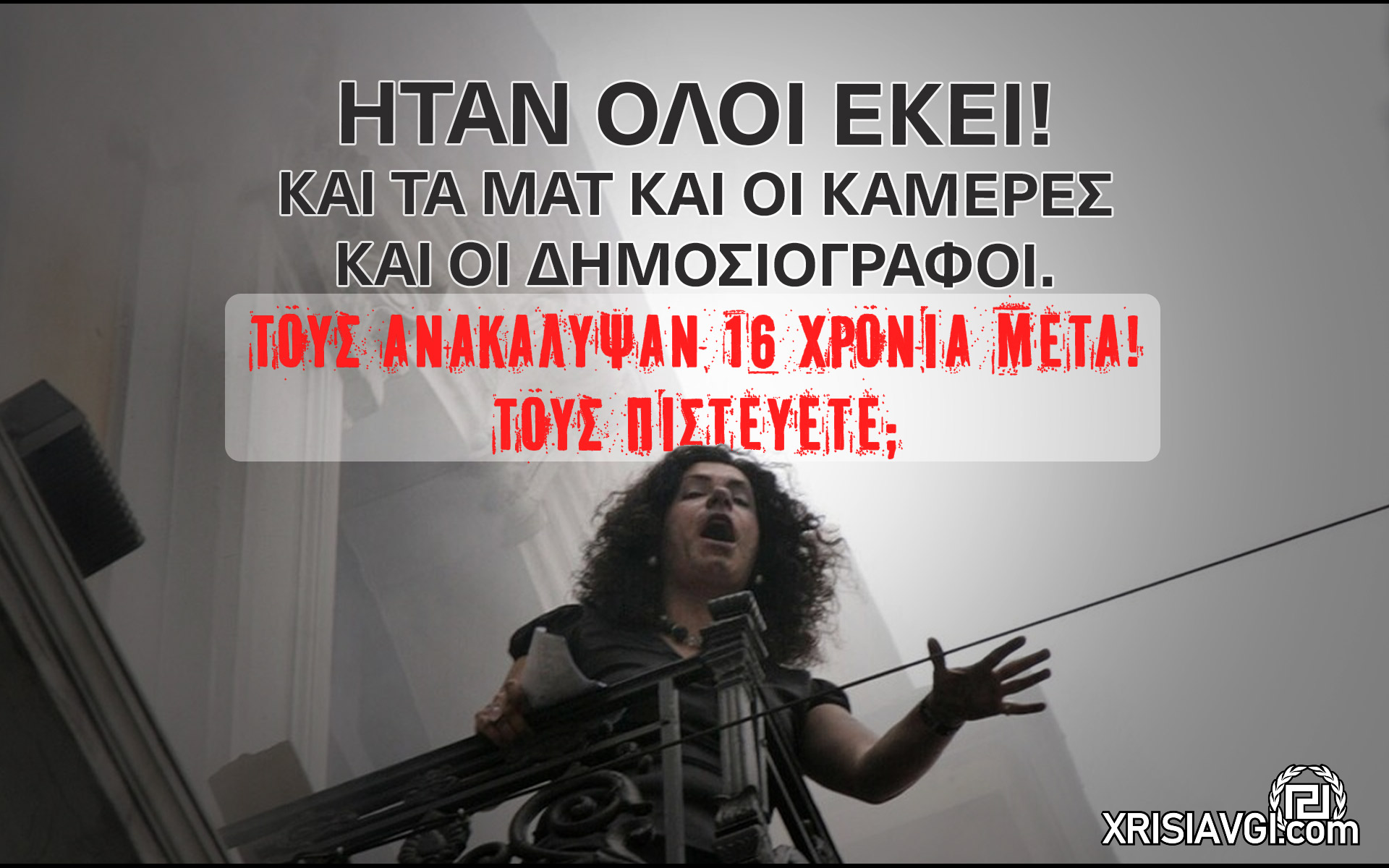 Marfin16XroniaMeta