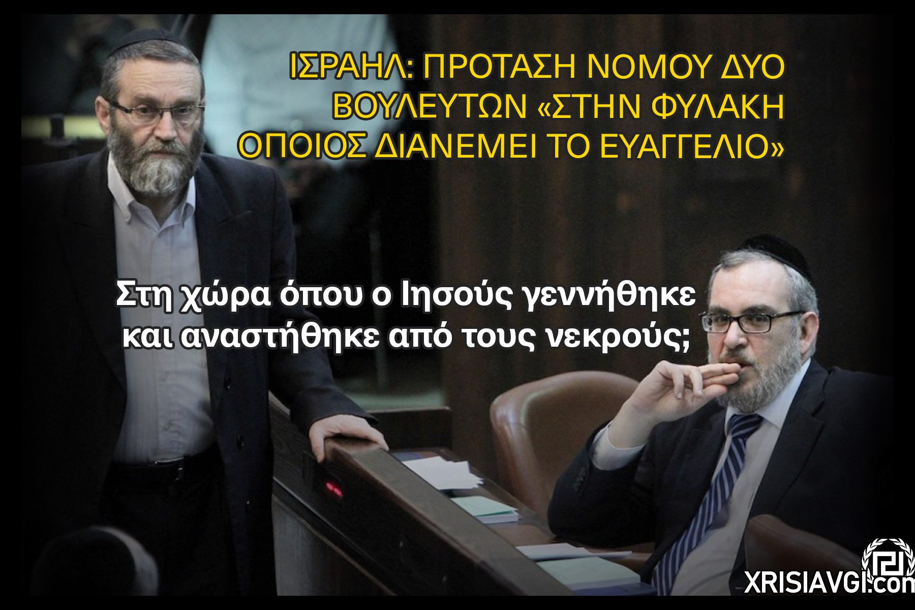 apagorefsi_evageliou