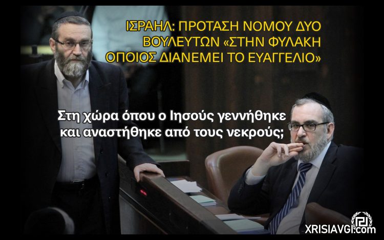 apagorefsi_evageliou
