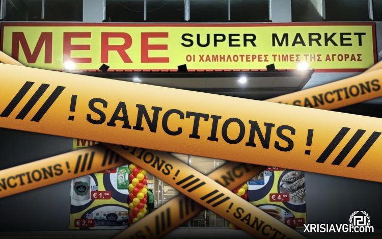 mere anctions