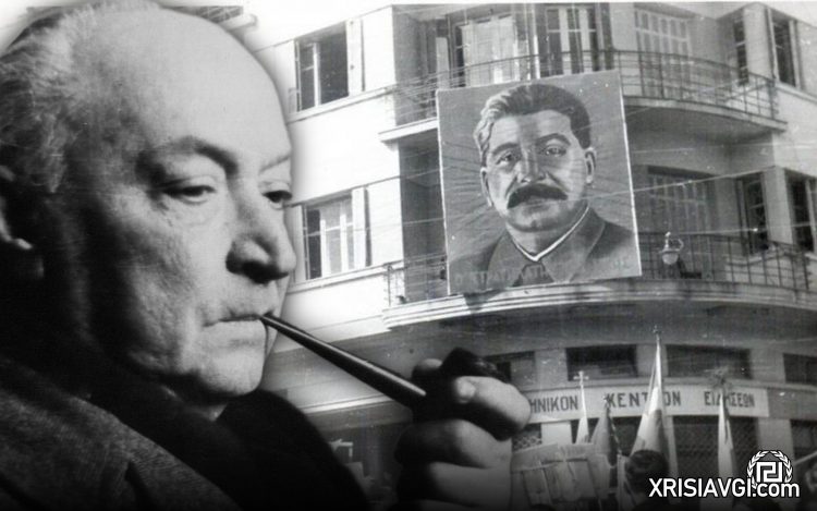 Άγγελος Σικελιανός ΕΑΜ
