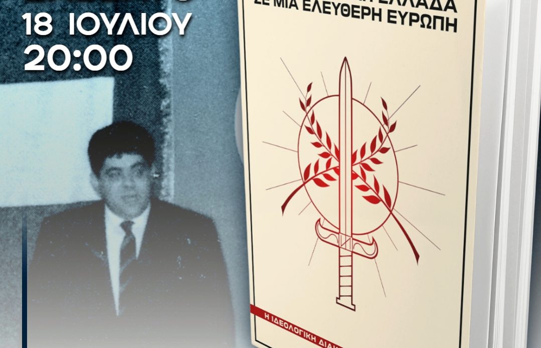 ΒΙΒΛΙΟΠΑΡΟΥΣΙΑΣΗ 5