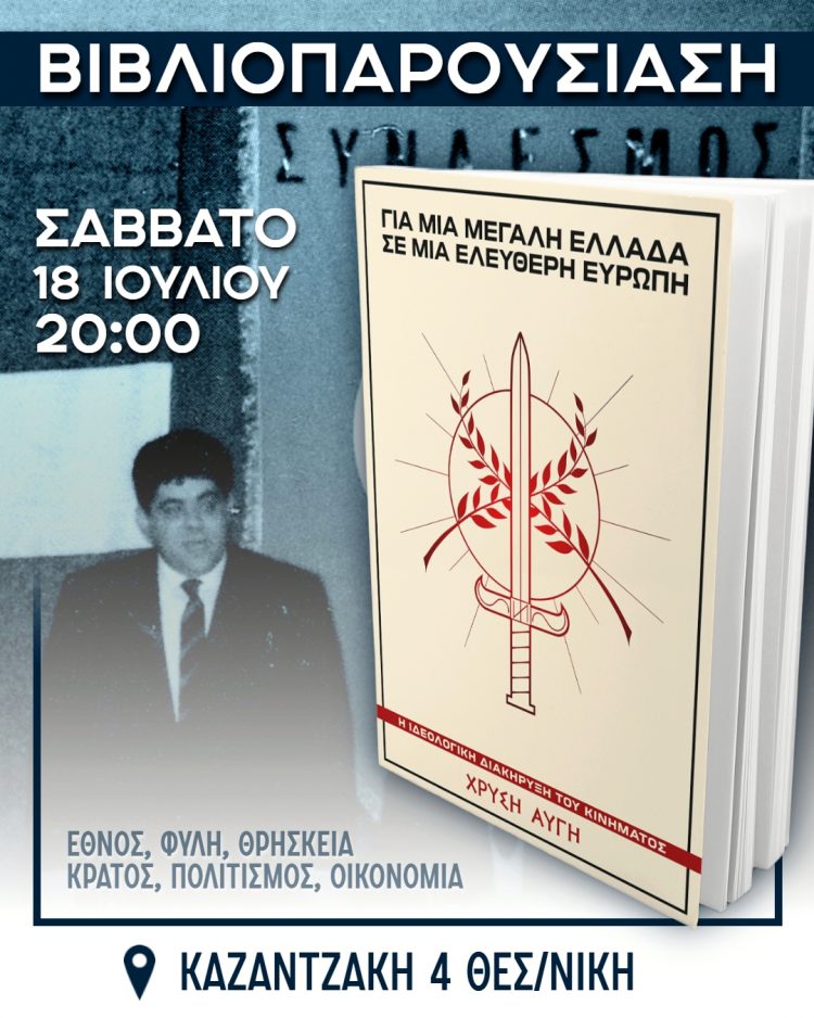 ΒΙΒΛΙΟΠΑΡΟΥΣΙΑΣΗ 5