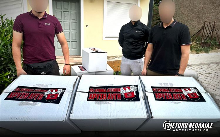 Δωρεα ΑΝ Αττικης