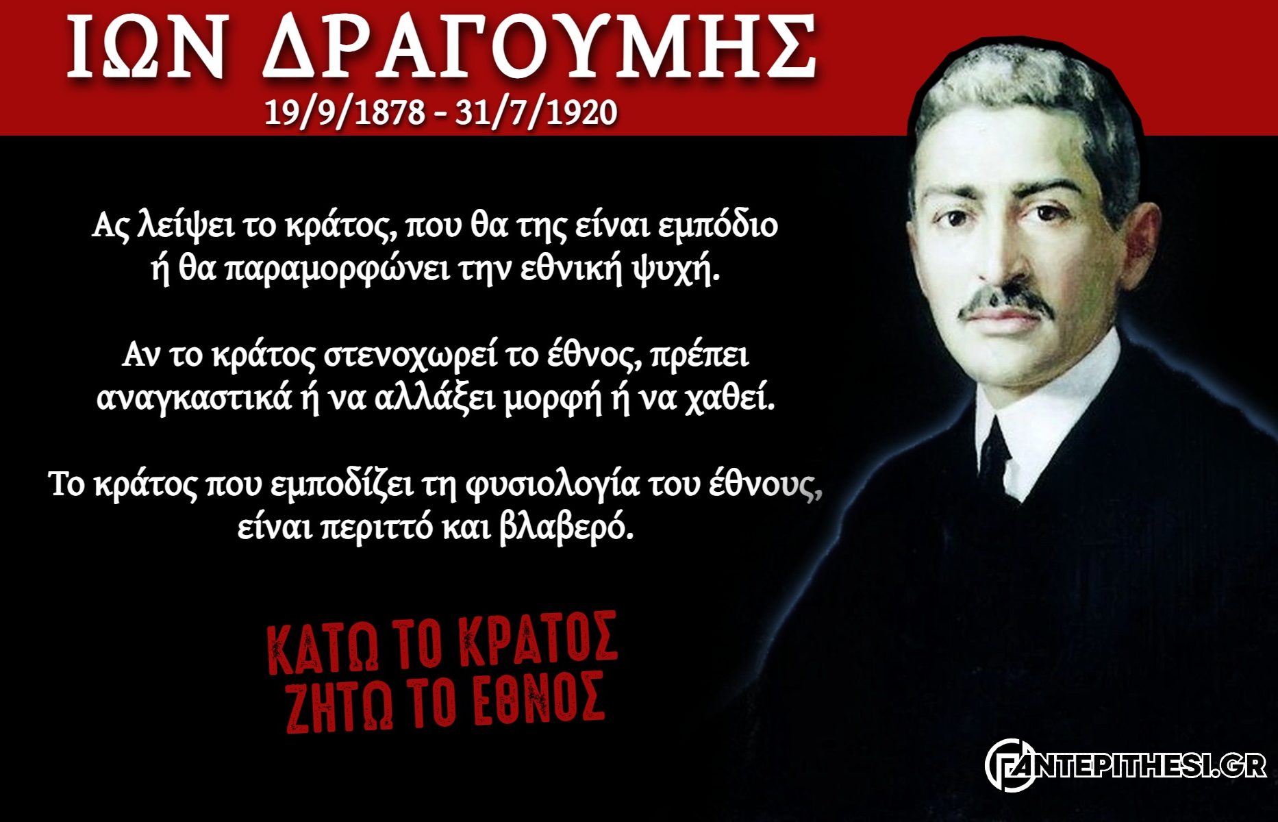 ΙΩΝ-ΔΡΑΓΟΥΜΗΣ-ΜΑΙΑΝΔΡΟΣ-2-2