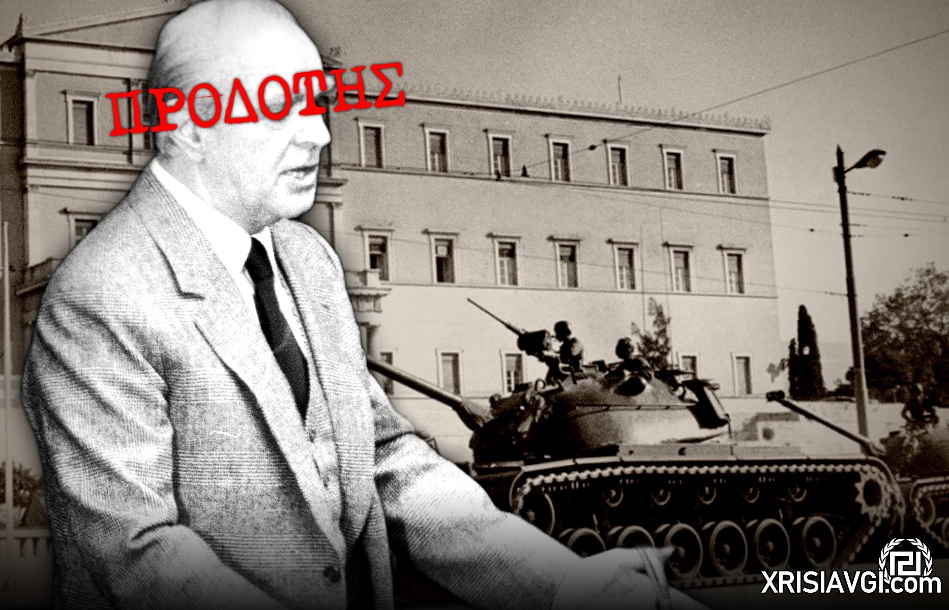 Καραμανλής τανκς