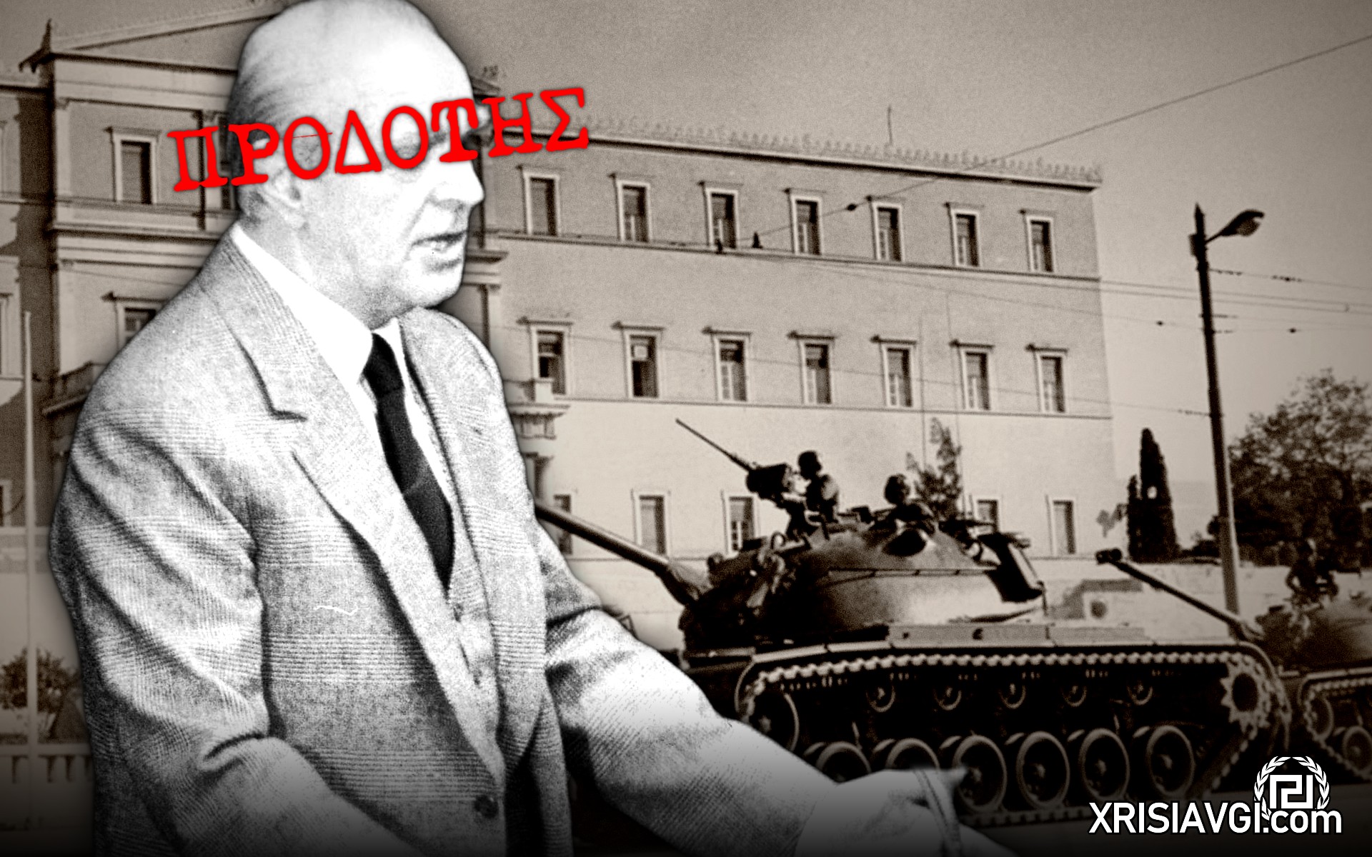 Καραμανλής τανκς