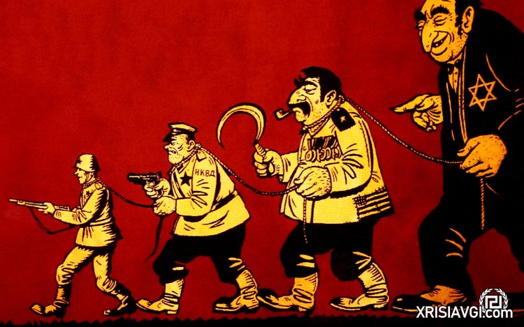 Κομμουνισμός εβραισμός