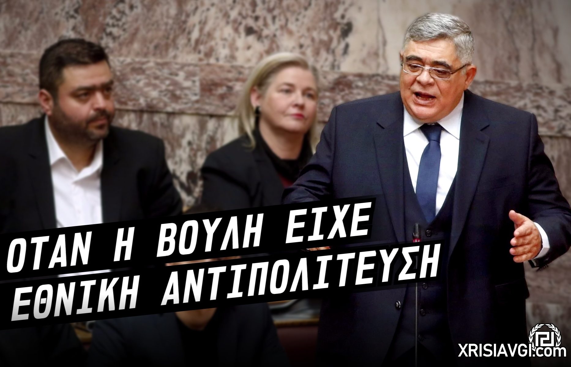 Μιχαλολιάκος βουλή