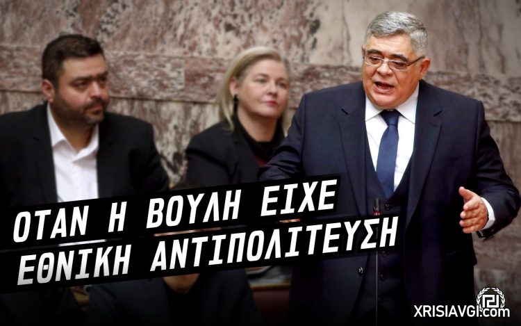 Μιχαλολιάκος βουλή