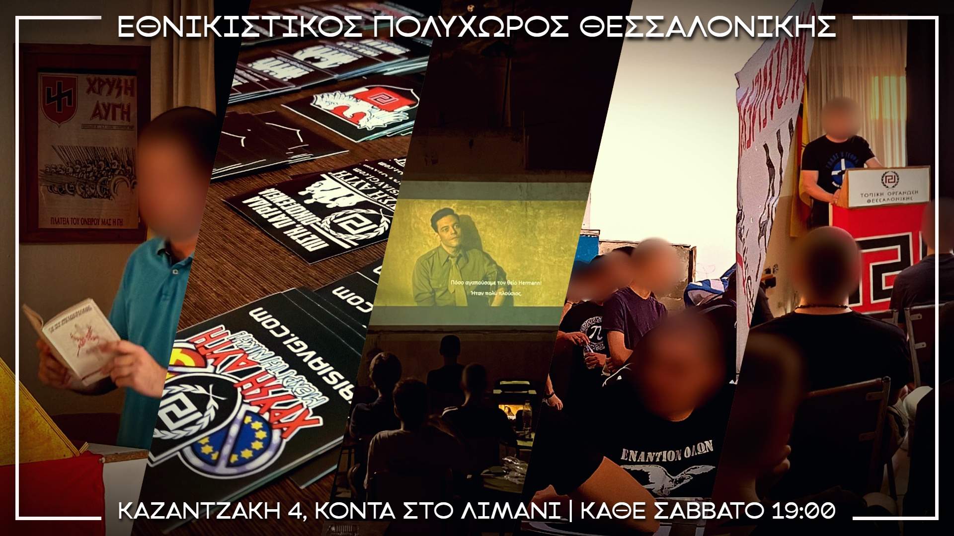 ΠΟΛΥΧΩΡΟΣ Τ.Ο. ΘΕΣΝΙΚΗΣ 2026