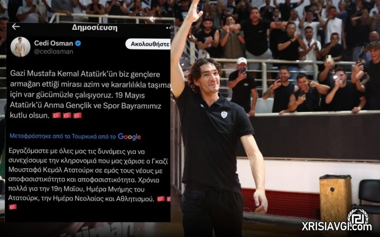 Τσέντι Όσμαν