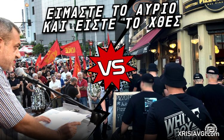 κκε πειραιας