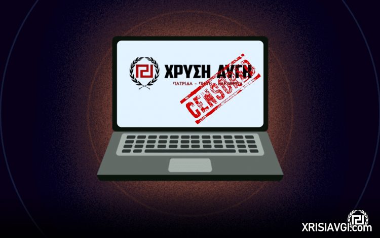 λογοκρισία χρυσή αυγή