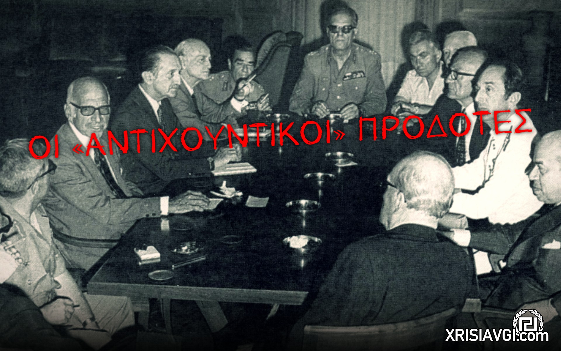 προδοτεσ