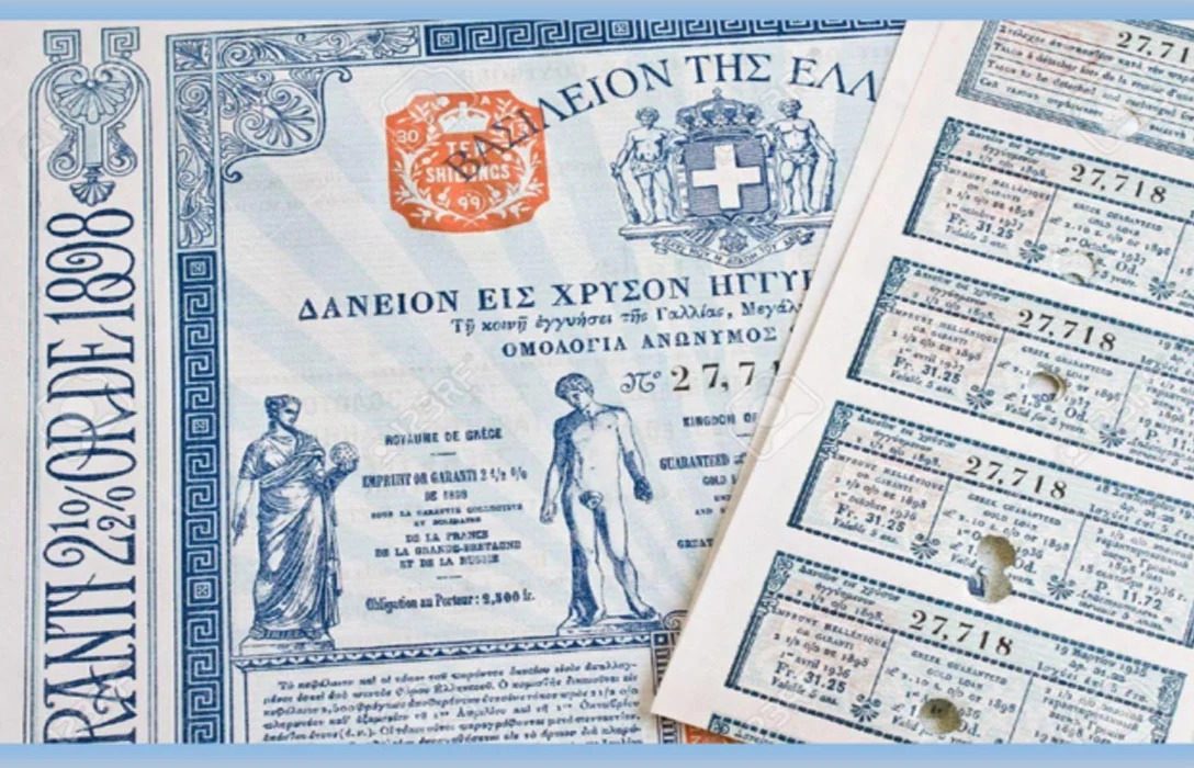 mnhmonio-1843