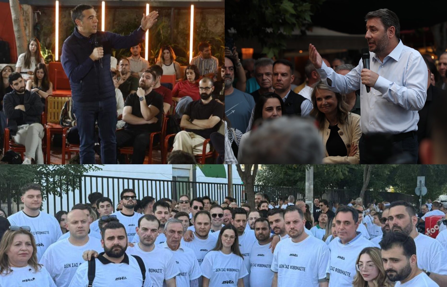 συγκεντρωσεις κομματων
