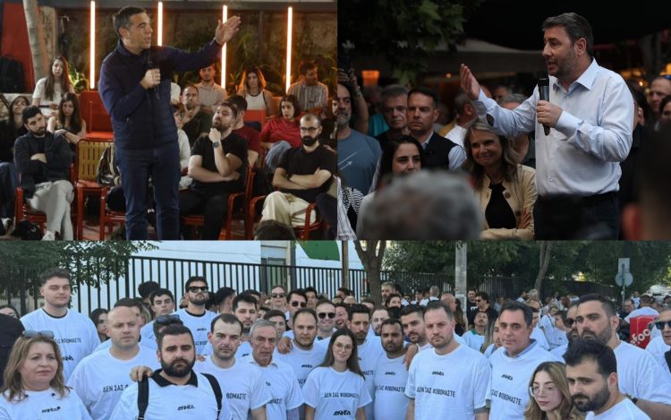 συγκεντρωσεις κομματων