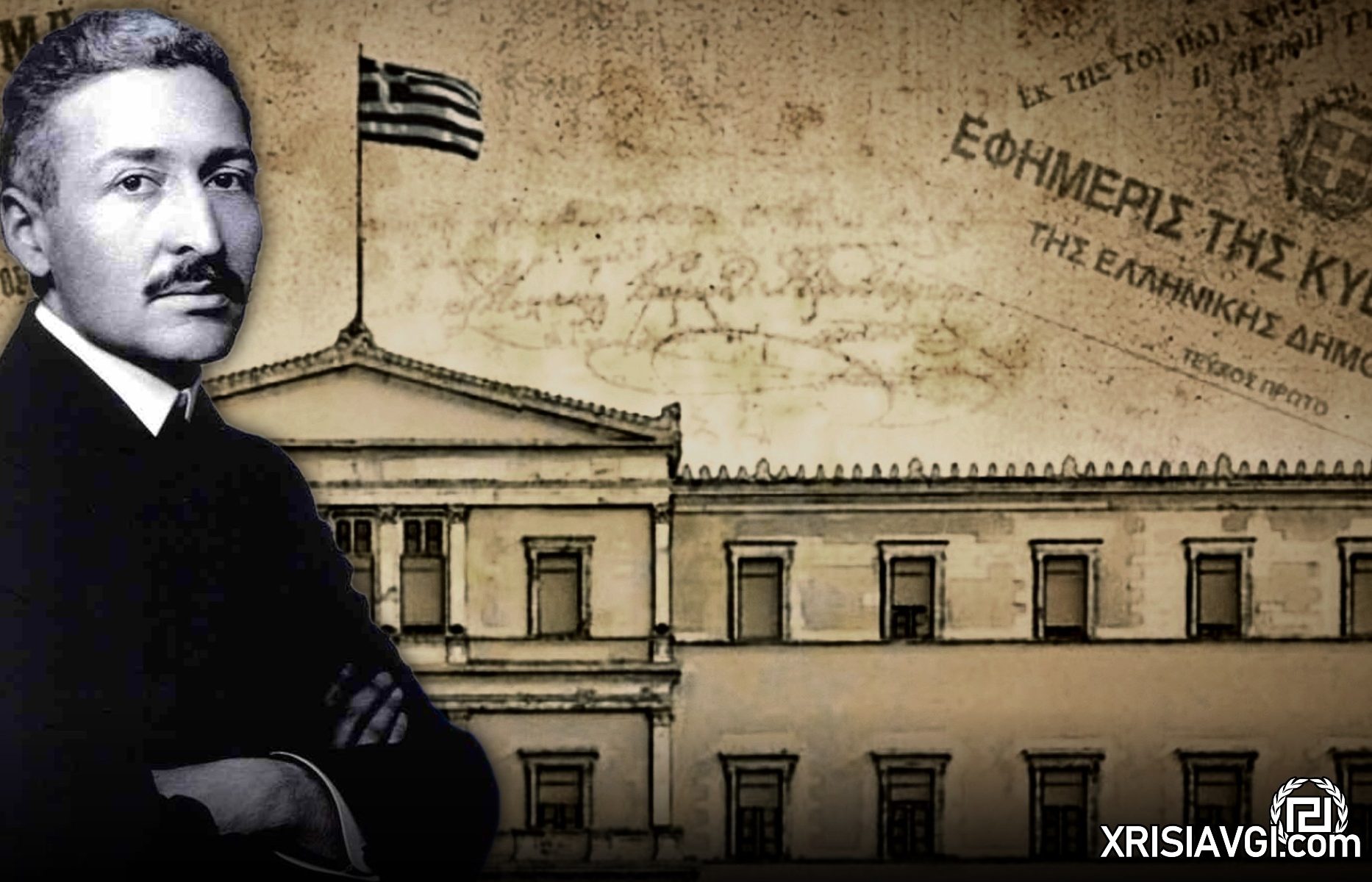 Δραγούμης Σύνταγμα