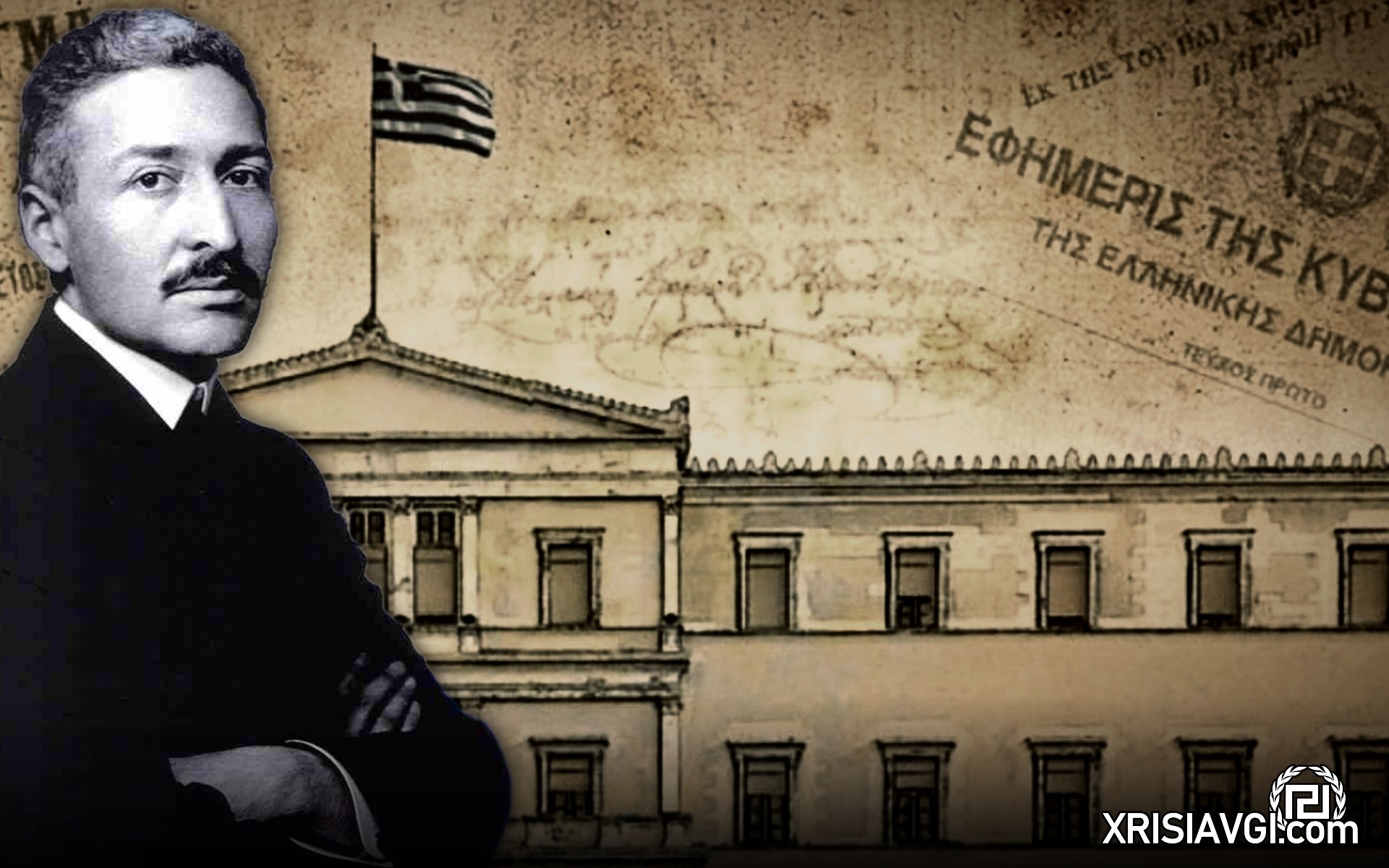 Δραγούμης Σύνταγμα