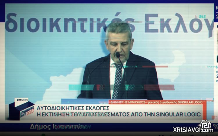 singular logic εκλογεσ