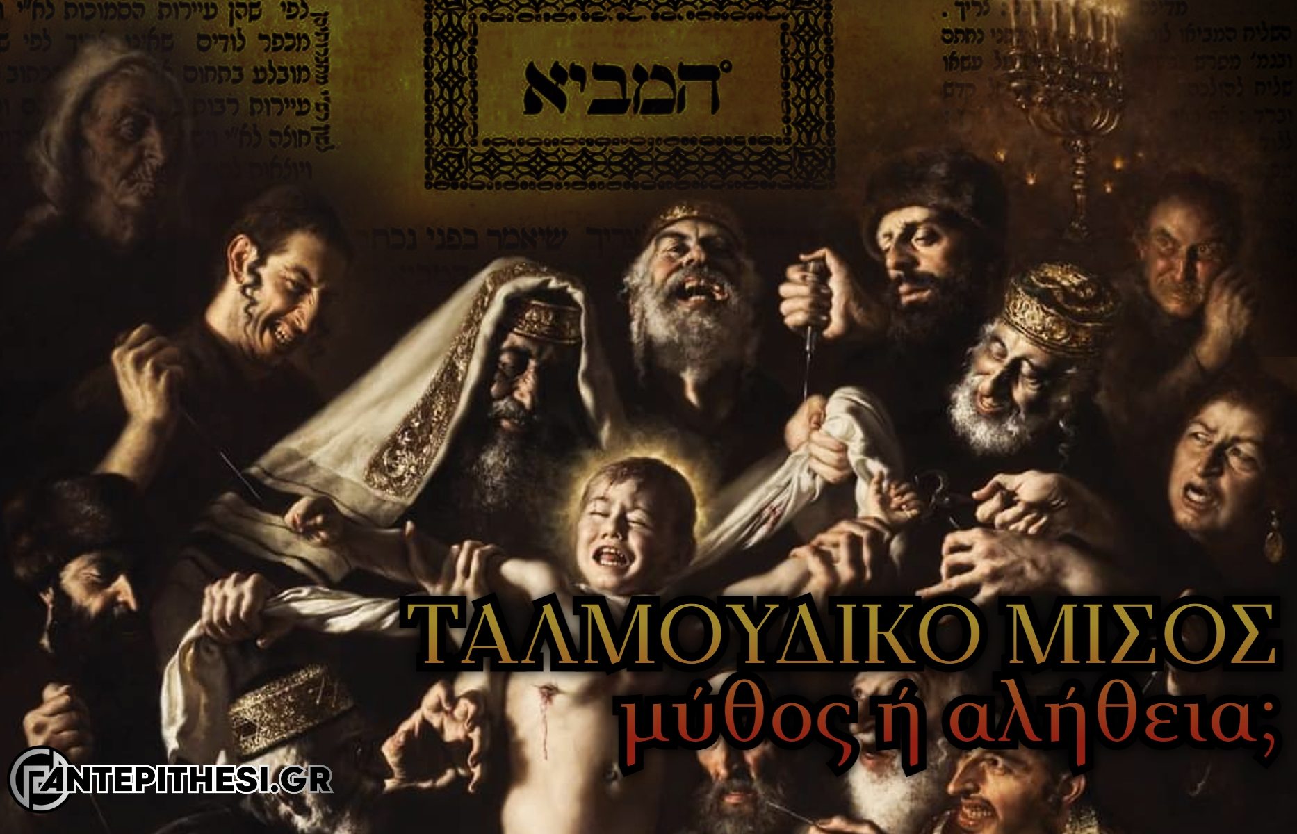 talmud-1